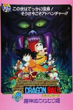 Watch Dragon Ball: Sleeping Princess in Devil\'s Castle Solarmovie