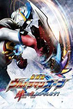 Watch Ultraman Orb the Movie: I\'m Borrowing the Power of Your Bonds! Solarmovie