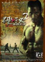 Watch Ying Han 2 Solarmovie