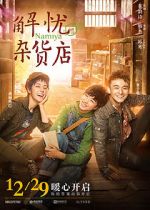 Watch Namiya Solarmovie