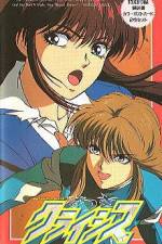 Watch Natsuki Crisis (OAV) Solarmovie
