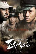 Watch 71 Into the Fire Solarmovie