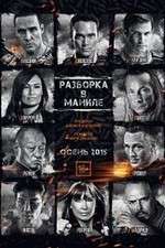 Watch Showdown in Manila Solarmovie