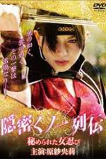Watch The Secret Female Ninja Solarmovie