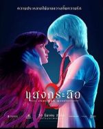 Watch Sang krasue 2 Solarmovie
