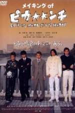 Watch Pika*nchi Life Is Hard Dakedo Happy Solarmovie