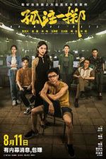 Watch No More Bets Solarmovie