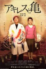 Watch Akiresu to kame Solarmovie