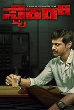 Watch Striker Solarmovie
