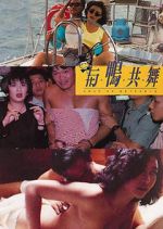 Watch Yu ya gong wu Solarmovie