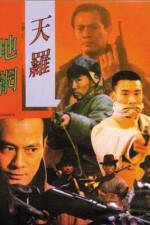 Watch Tian luo di wang Solarmovie