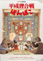 Watch Pom Poko Solarmovie