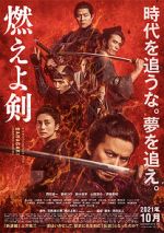 Watch Baragaki: Unbroken Samurai Solarmovie