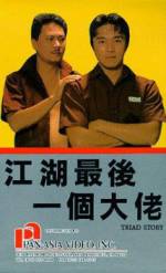 Watch Jiang hu: Zui hou yi ge da lao Solarmovie