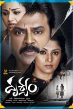 Watch Drushyam Solarmovie
