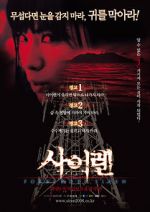 Watch Siren Solarmovie