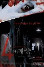 Watch Nebeonjjae cheung Solarmovie
