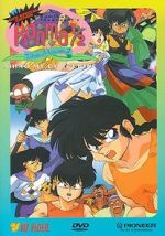 Watch Ranma : The Movie 2, Nihao My Concubine Solarmovie