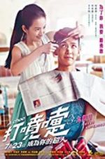 Watch A Choo Solarmovie