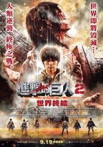 Watch Attack on Titan II: End of the World Solarmovie