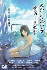 Watch Sleep tight my baby cradled in the sky Solarmovie