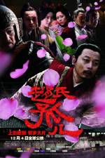 Watch Zhao shi gu er Solarmovie