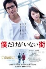 Watch The Town Where Only I Am Missing Solarmovie