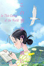 Watch In This Corner of the World Solarmovie