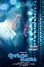 Watch Thoongaavanam Solarmovie