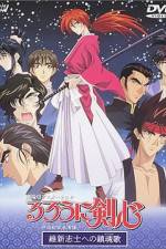 Watch Rurni Kenshin Ishin shishi e no Requiem Solarmovie