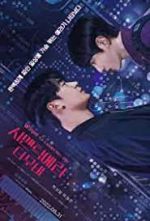 Watch Semantic Error: The Movie Solarmovie