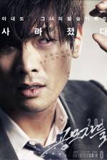 Watch Gong-mo-ja-deul Solarmovie