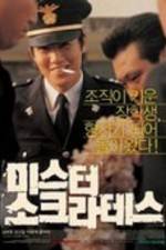 Watch Miseuteo Sokeurateseu Solarmovie