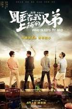 Watch Who Sleeps My Bro Solarmovie