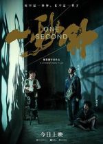 Watch One Second Solarmovie