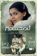 Watch Gantumoote Solarmovie