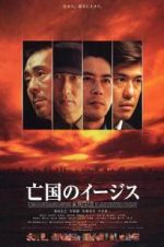 Watch Aegis Solarmovie