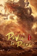 Watch Shaqiu chong bao Solarmovie
