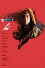 Watch Negar Solarmovie