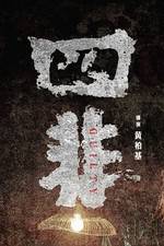Watch Guilty Solarmovie