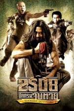 Watch 2508 pit krom jap taai Solarmovie