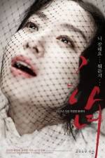 Watch Hanyo Solarmovie