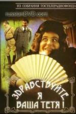 Watch Zdravstvuyte ya vasha tyotya Solarmovie