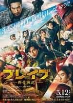 Watch Brave: Gunjyo Senki Solarmovie