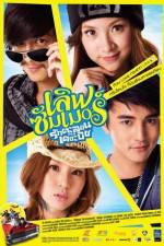 Watch Love Summer Solarmovie