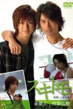 Watch Sukitomo Solarmovie