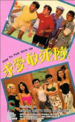 Watch How to Pick Girls Up! Solarmovie