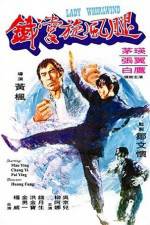 Watch Tie zhang xuan feng tui Solarmovie