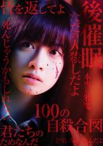 Watch Signal 100 Solarmovie