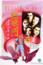 Watch Tie qi men Solarmovie